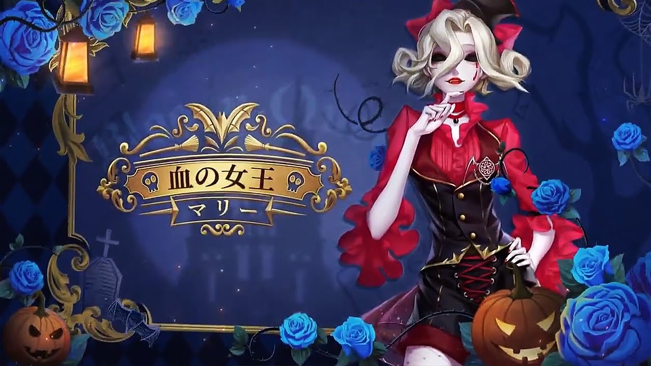 IdentityⅤ 第五人格 血の女王 クリアしおり バトラーズカフェ 2弾 第