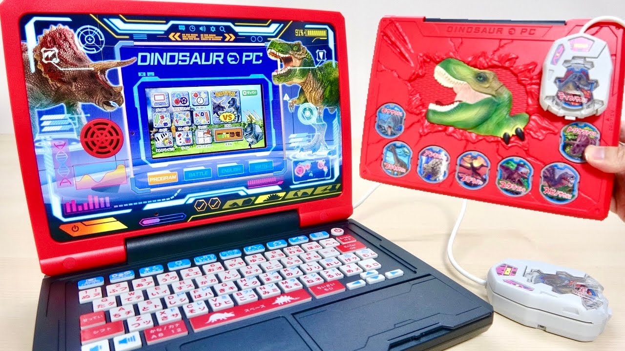 学んで楽しめる恐竜パソコンがかっこよくなった! メダルでバトル!恐竜