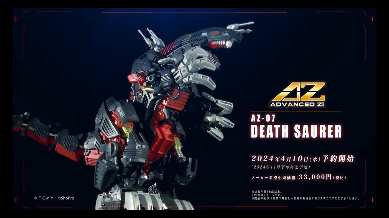 ジャンク】メカ生体ゾイド「デスザウラー」（恐竜型） AZ-07 DEATH