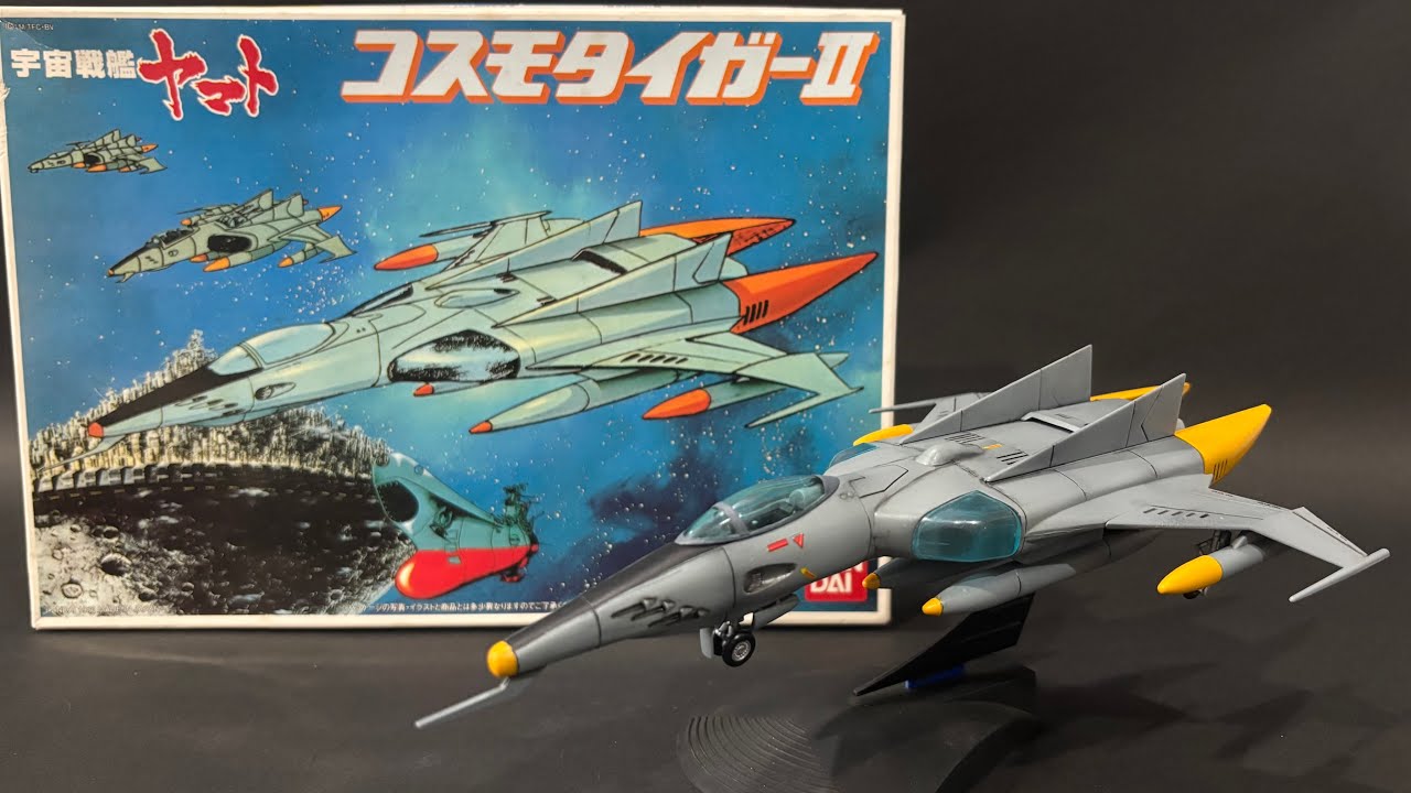 絶版プラモデル2000年再販】宇宙戦艦ヤマトから「コスモタイガーⅡ」の
