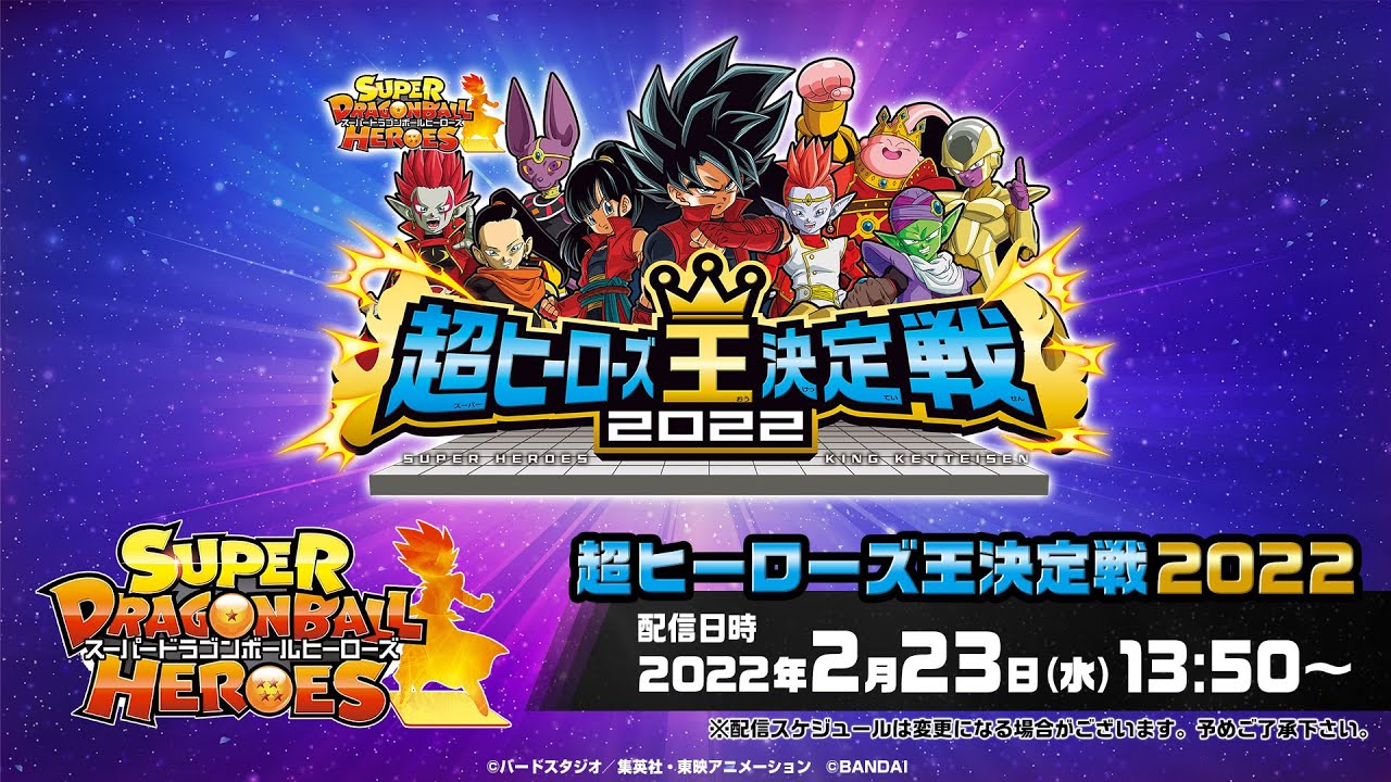 スーパードラゴンボールヒーローズ h3-sec(本家) h1-37 h7-40 スーパー