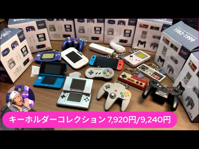 ニンテンドーミュージアム グッズ紹介の続き & #さよなら日曜 の巻