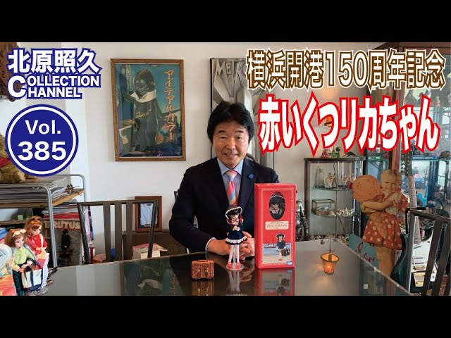 幻の赤い靴リカちゃん - YouTube