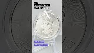 GW値下げ【25枚】2022 メイプルリーフ 5ドル 1オンス 地金型銀貨