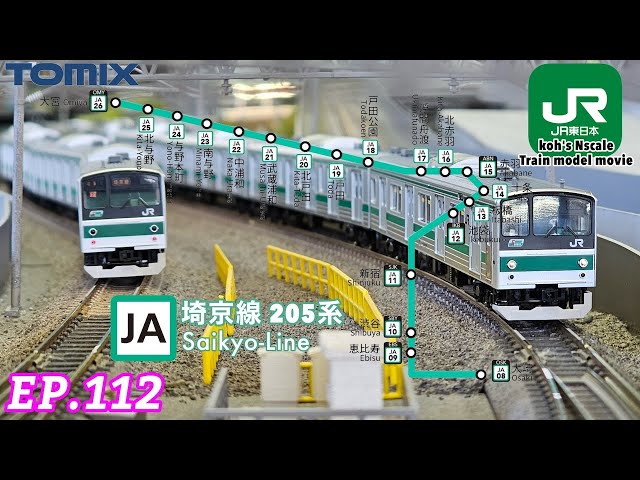 tomix 98831 205系埼京線 【公式通販】