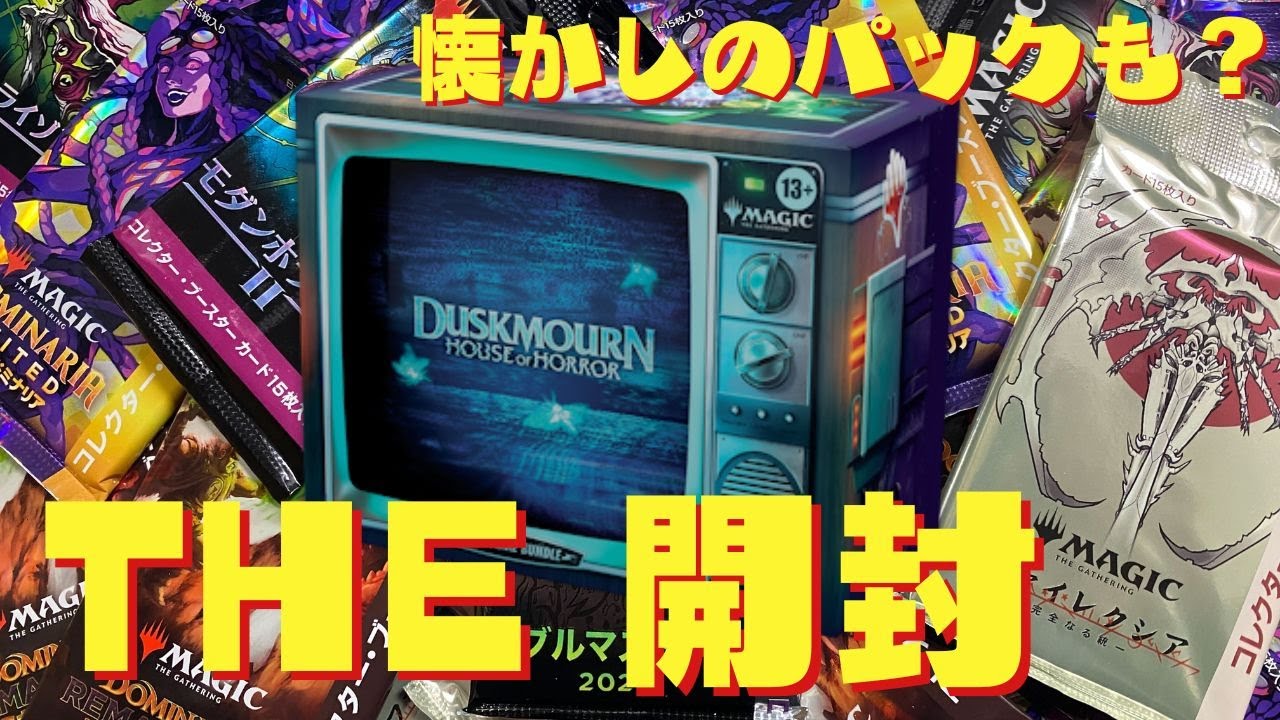 Magic:The Gathering オンスロート日本語版 75枚入 未開封品 MTG