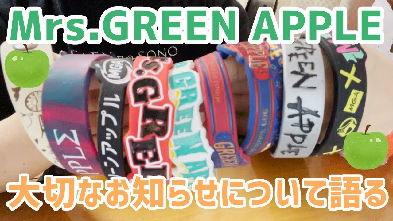 Mrs.GREEN APPLE ラバーバンド 10個ラババン フェーズ1