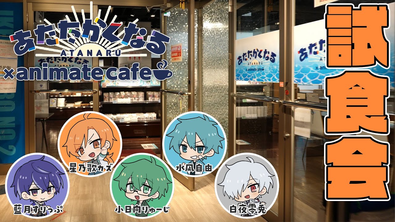 スクライド animate cafe アクリルフレームポートレートビジュアル A
