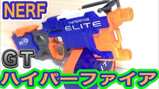 NERF ECS-10 モジュラス ナーフ+カスタムパーツ オレンジトリガー