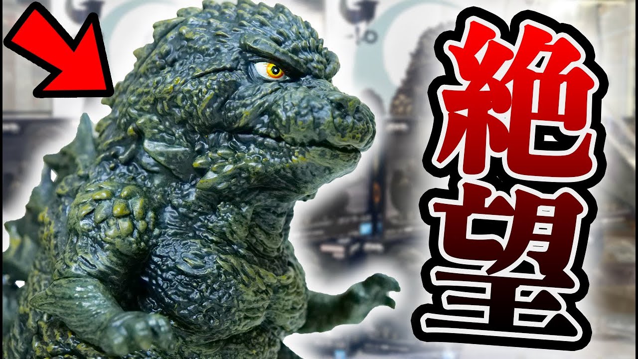 Godzilla Minus One Deformed figure【ゴジラ-1.0】 - YouTube