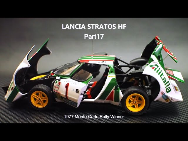 PART17 LANCIA STRATOS 】パーツを組み立てました。 assemble the