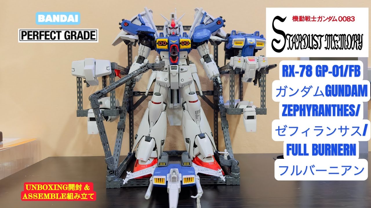 BANDAI PG 1/60 RX-78 GP-01 / FB GUNDAM ZEPHYRANTHES / FULL BURNERN