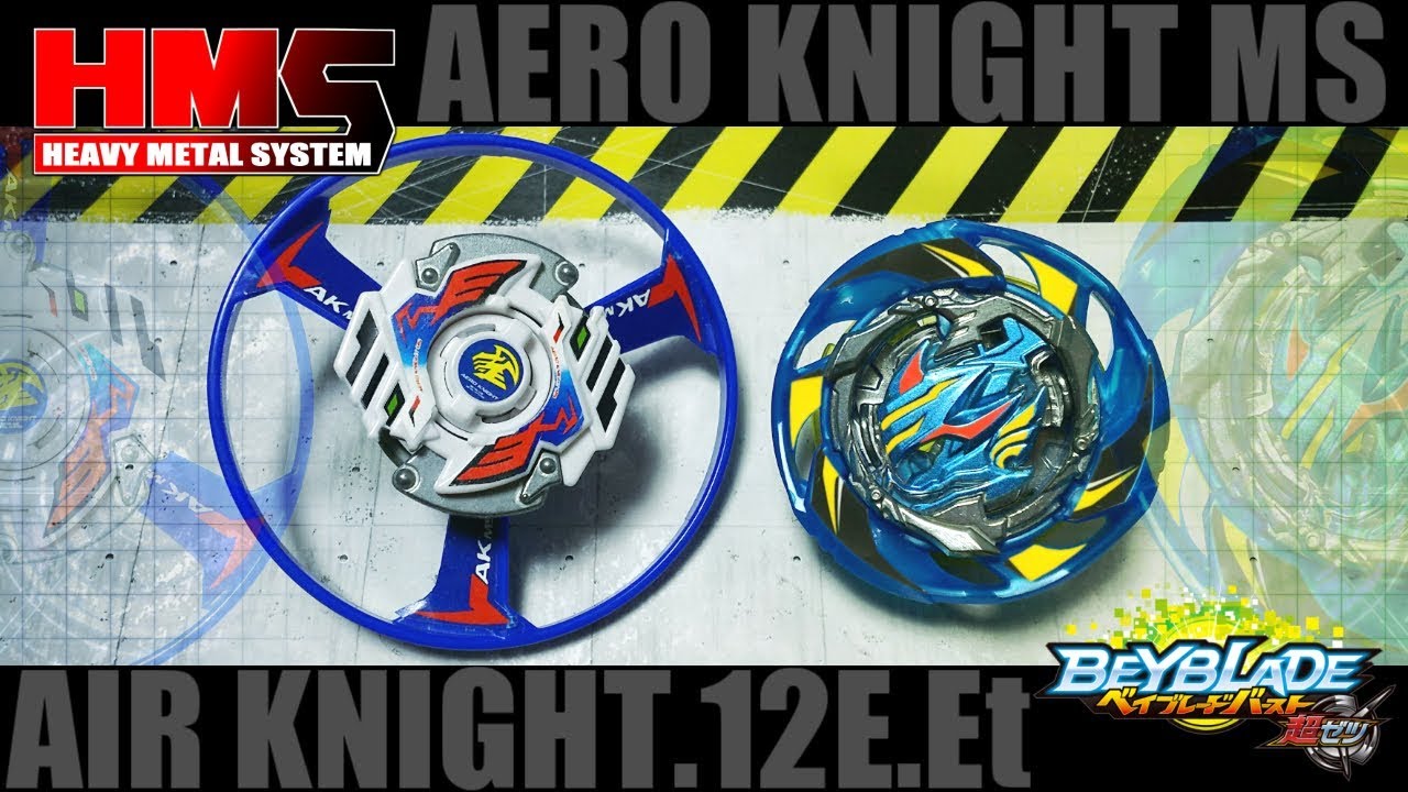 爆転シュート ベイブレード HMS エアロナイトMS （未開封品）---1 第