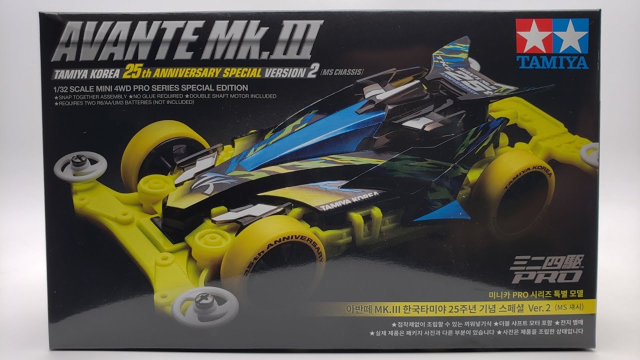 ミニ四駆】Tamiya Mini 4WD Kits: Avante Mk.III Tamiya Korea 25th