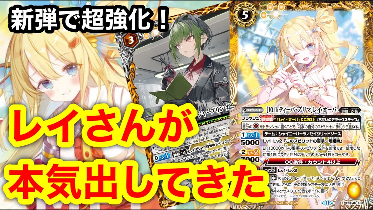 バトスピ レイ・オーバデッキパーツセット おまけ付き バトスピ レイ