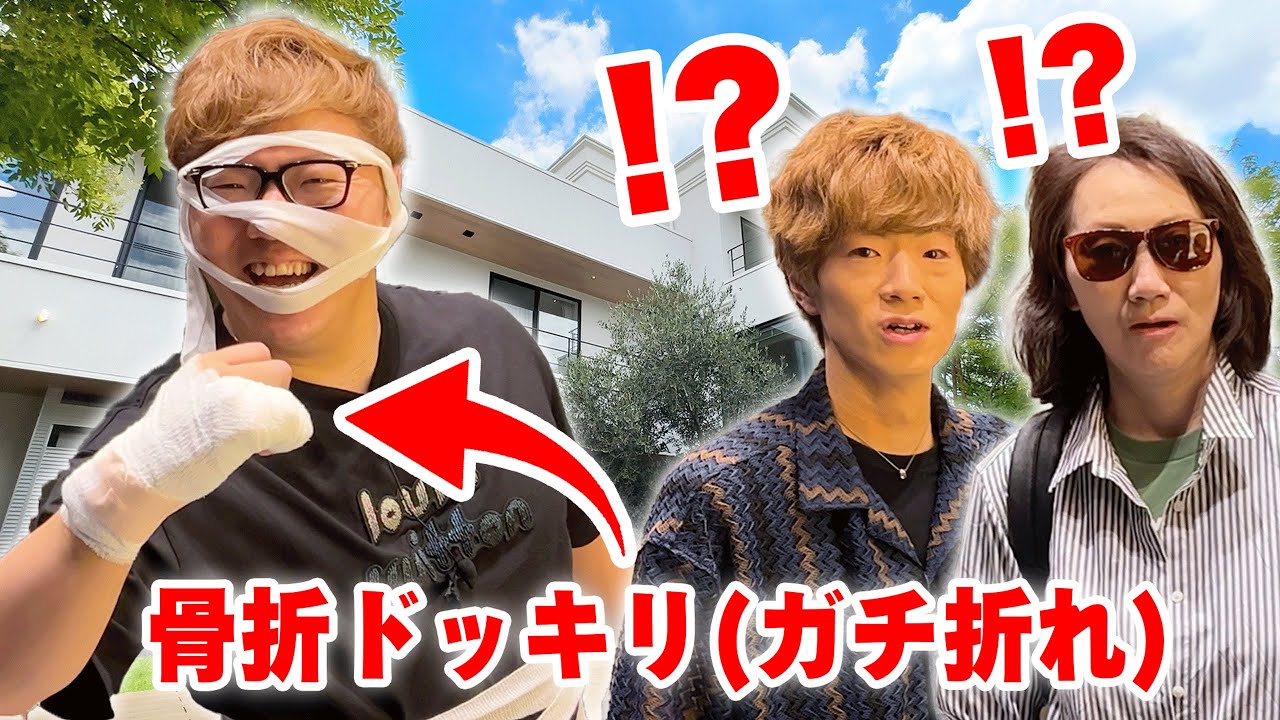 Hikakin's fever routine of over 40 degrees [24 hours of close