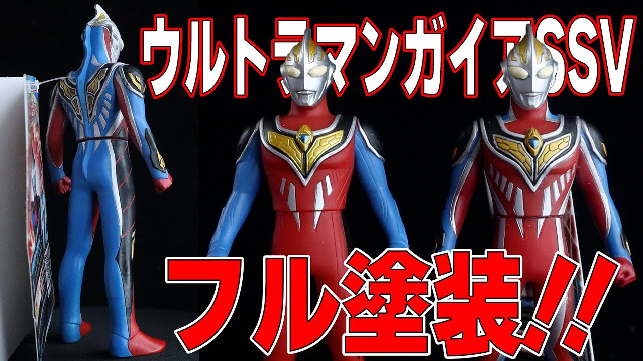 ウルトラマンガイア V3 リペイント ウルトラマンガイア V3 リペイント