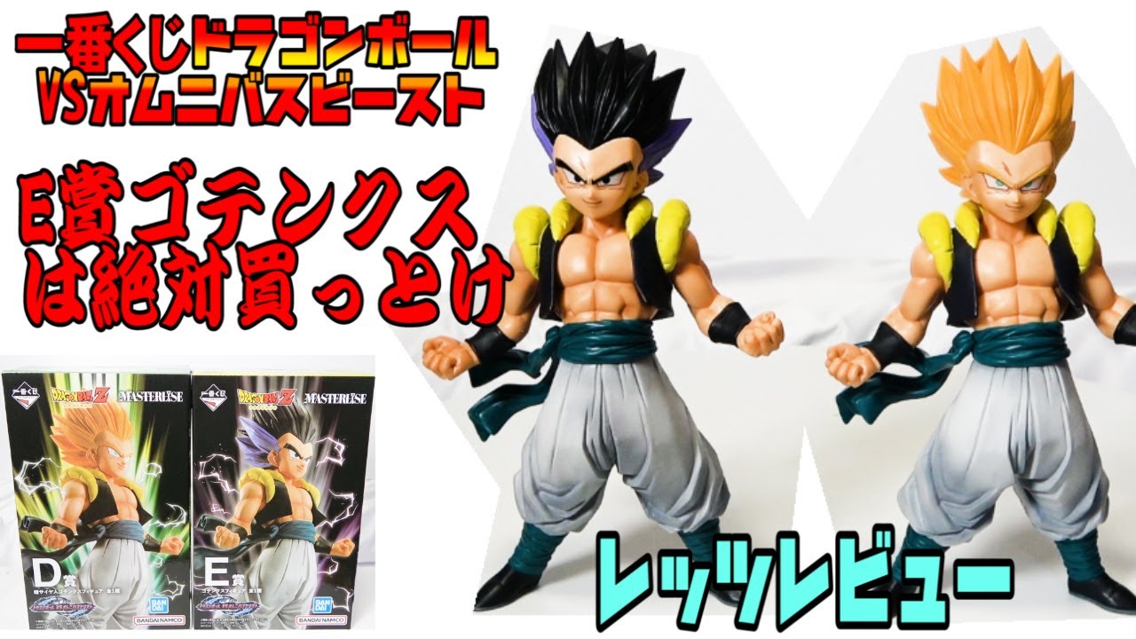 今買っとけ！】一番くじドラゴンボールVSオムニバスビーストゴテンクス