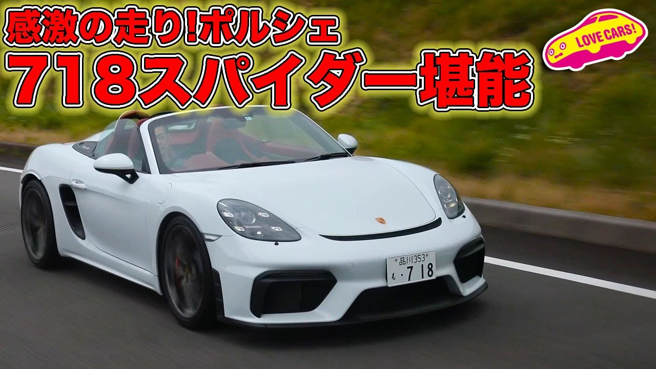 The ultimate open-top model delivers an impressive ride! Porsche