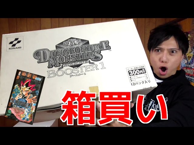 Yu-Gi-Oh!] I bought the whole Dungeon Dice Monsters Booster Pack