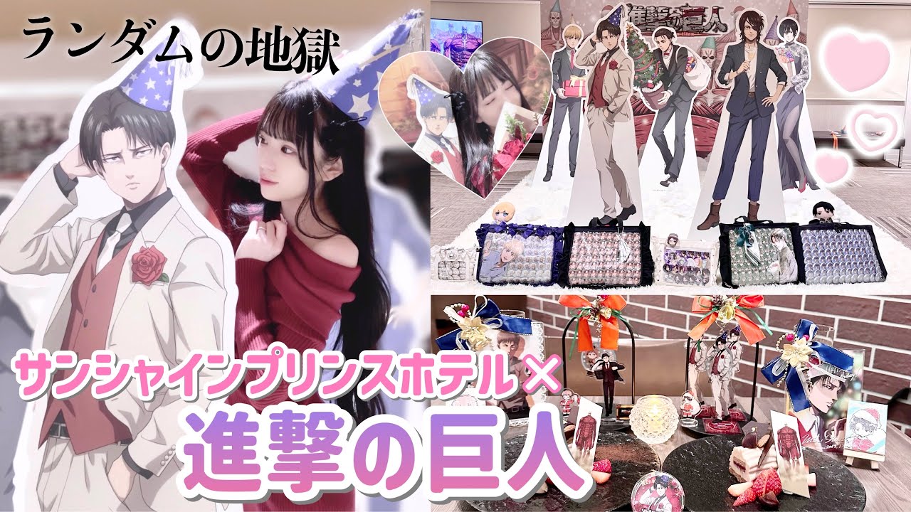 Attack on Titan] Stayed at Sunshine Prince Hotel with fellow