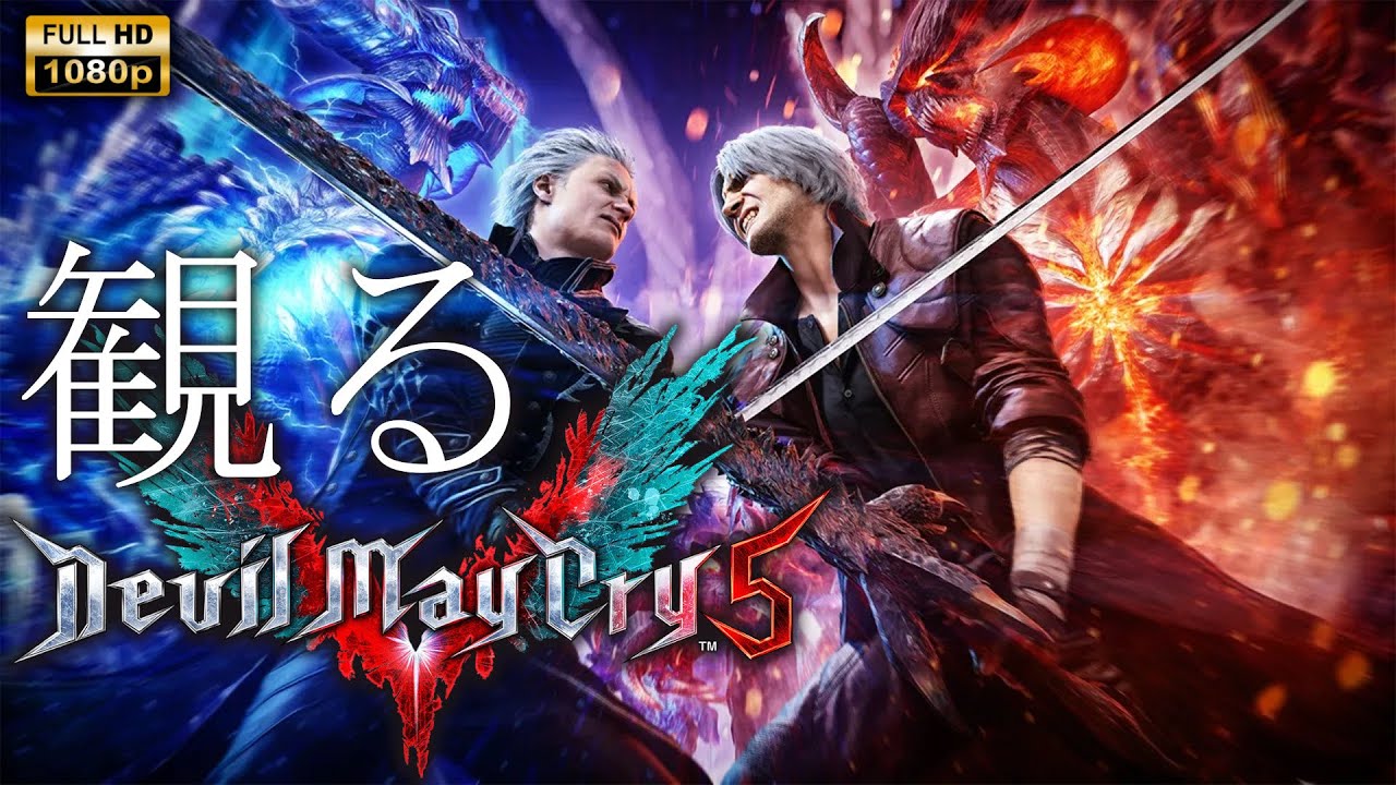 デビルメイクライ5 Devil May Cry5 バーリズム コースター デビル