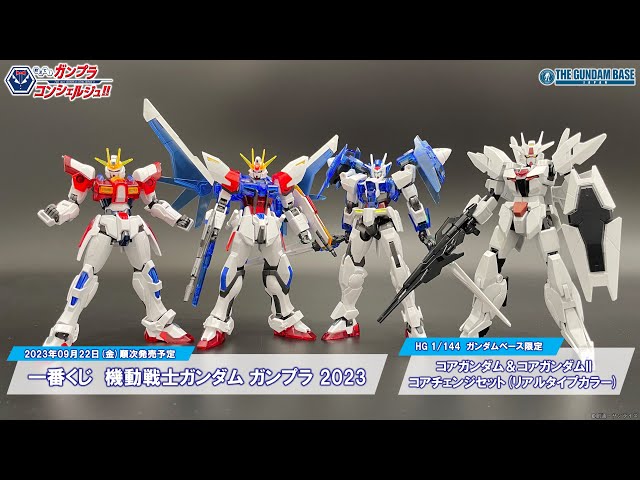 ガンプラ 複数セット 4573102674296-02.jpg