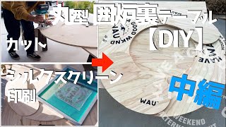 マルチフレーム 外枠 45×60（囲炉裏テーブル・ビオトープ・DIYベース等