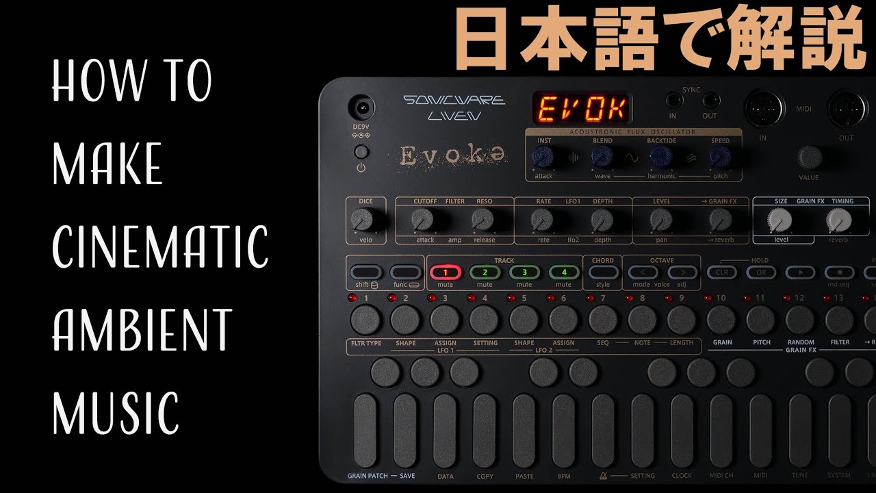 SONICWARE LIVEN Evoke – SONICWARE 日本公式