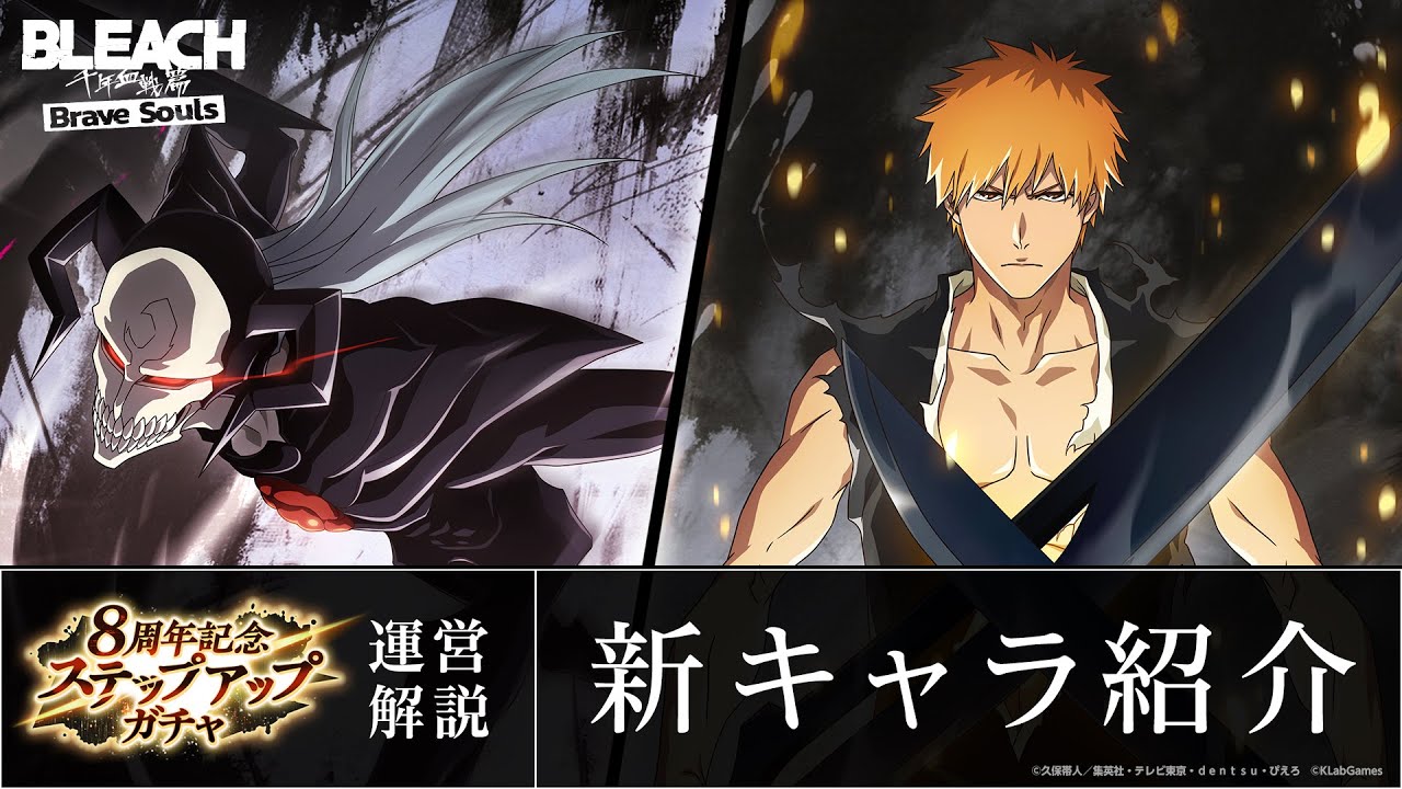 BLEACH ブレソル Brave Souls 缶バッジ 黒崎一護 a レア含 BLEACH
