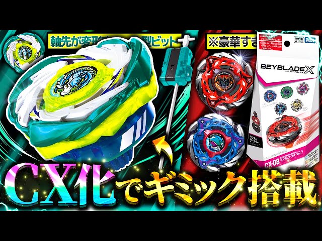 激レア ベイブレード ランダムブースター9 アタリ トライゲータ 激レア