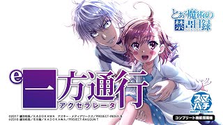 パチンコ | ティザーPV】e一方通行(アクセラレータ) とある魔術の禁書