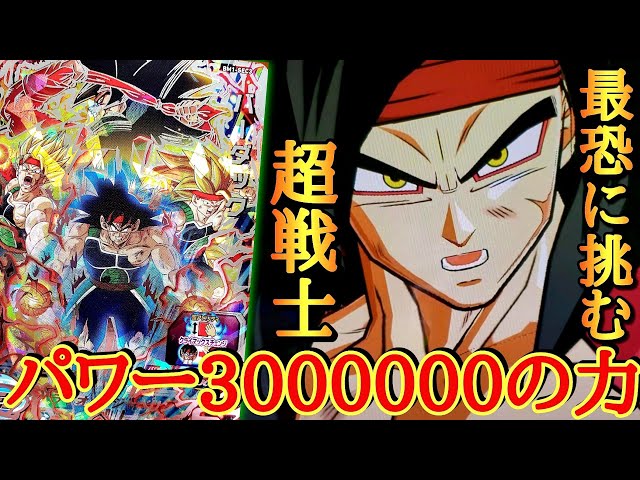 最恐に挑む超戦士♪ バーダック ドラゴンボールヒーローズ BM1-SEC3 最