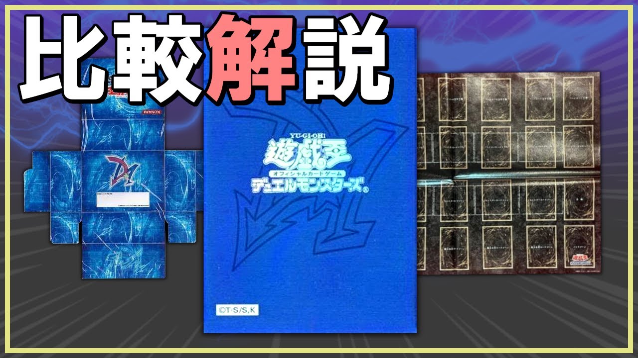 遊戯王 スリーブ オベリスクブルー 15枚 プロテクター オベブル GX