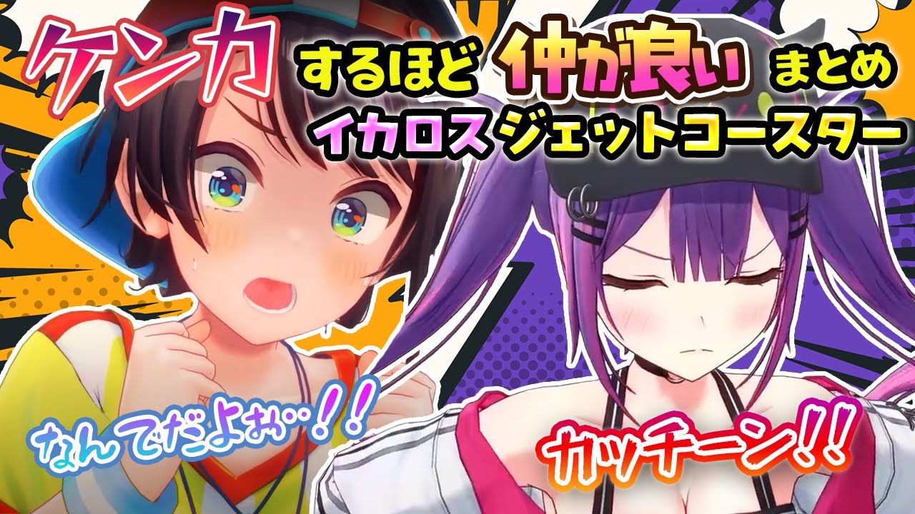 手描き】珍しくスバルに甘えるトワ様【大空スバル/常闇トワ/風真いろは