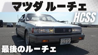 TAISEIYA 大盛屋 MAZDA ルーチェ TAISEIYA 大盛屋 MAZDA ルーチェ