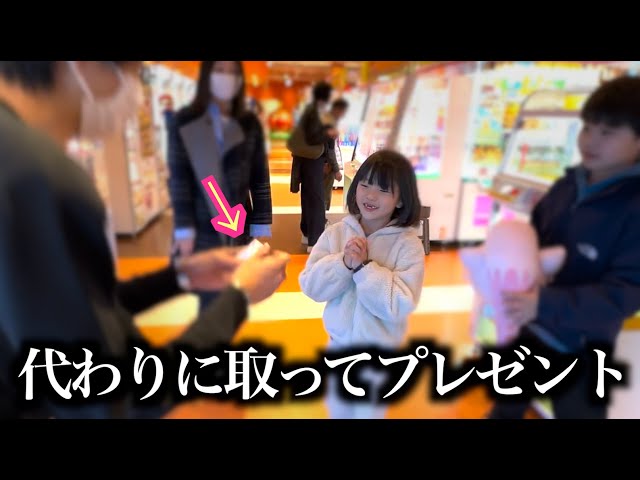 ママに取ってあげるはずだった…諦めた女の子に我々からプレゼント