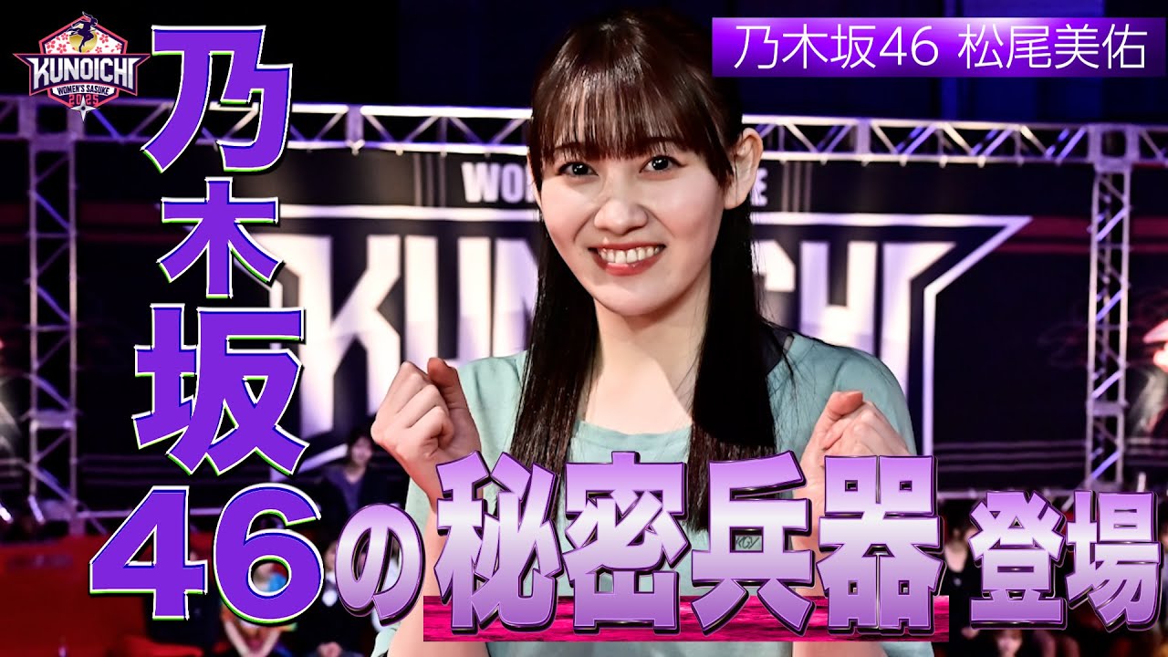 Nogizaka46] Actually the fastest runner in Nogizaka! Miyu Matsuo