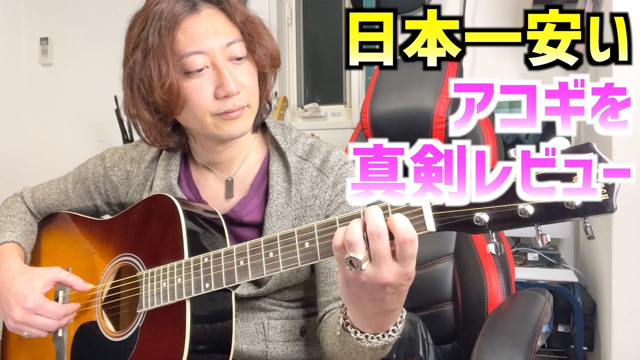 The lowest price in the industry!? A serious review of Sound House