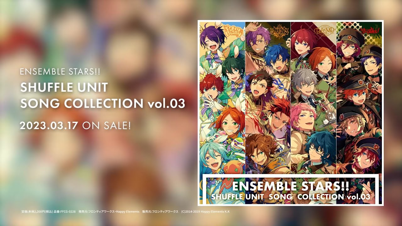 あんさんぶるスターズ！！ シャッフルユニットソングコレクション vol