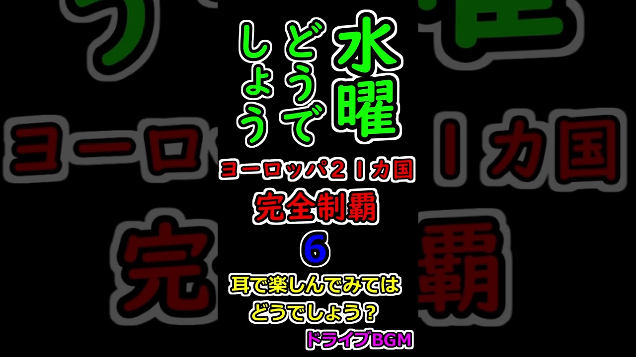 水曜どうでしょう サイコロ1・2＆ヨーロッパ21カ国完全制覇 等6