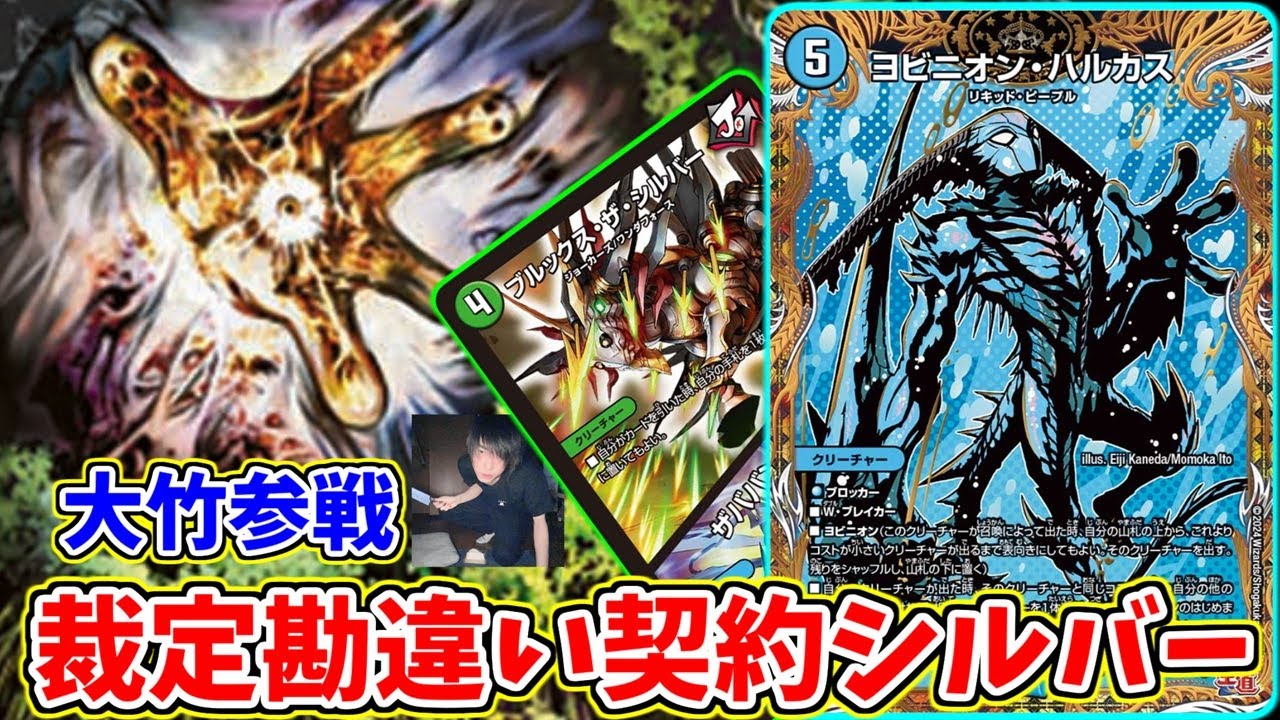 非公式不在工房】大竹が持ち込んだ謎デッキ、『契約シルバー』を2か