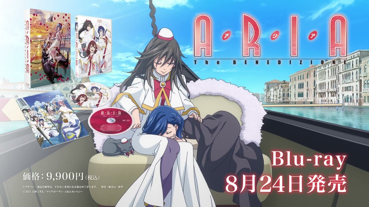 ARIA The BENEDIZION 複製原画 ティザー B2 ARIA The BENEDIZION 複製