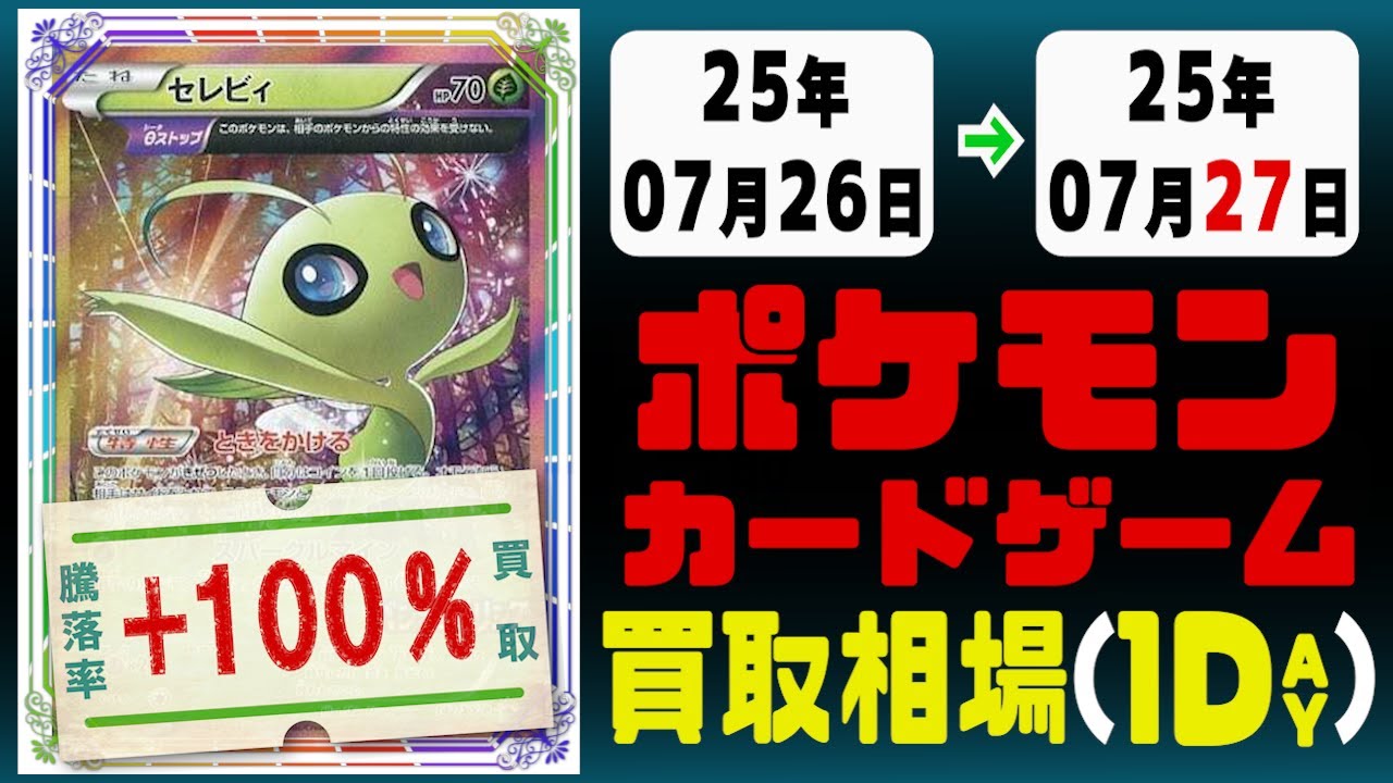 ポケカ 爆アド！引退品 （合計相場 28万以上） ポケカ 爆アド！引退品