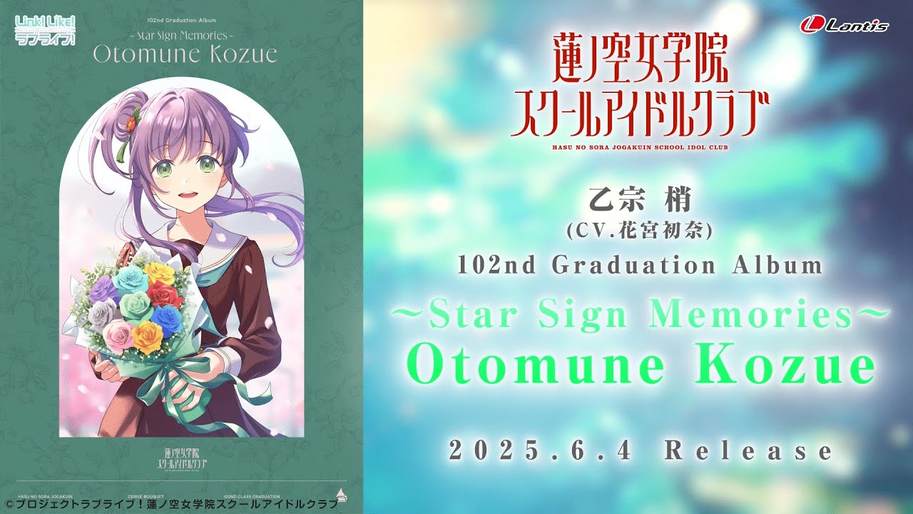 蓮ノ空 Graduation Memorial 乙宗梢セット 缶バッジ抜き ⑨ ラブライブ