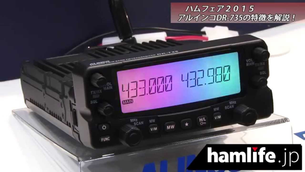 早い者勝ち！アルインコDR-635HハイパーワーJなし 早い者勝ち