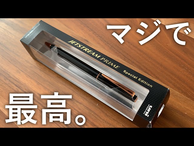 Very Nice. JETSTREAM PRIME Twist type Limited Color 