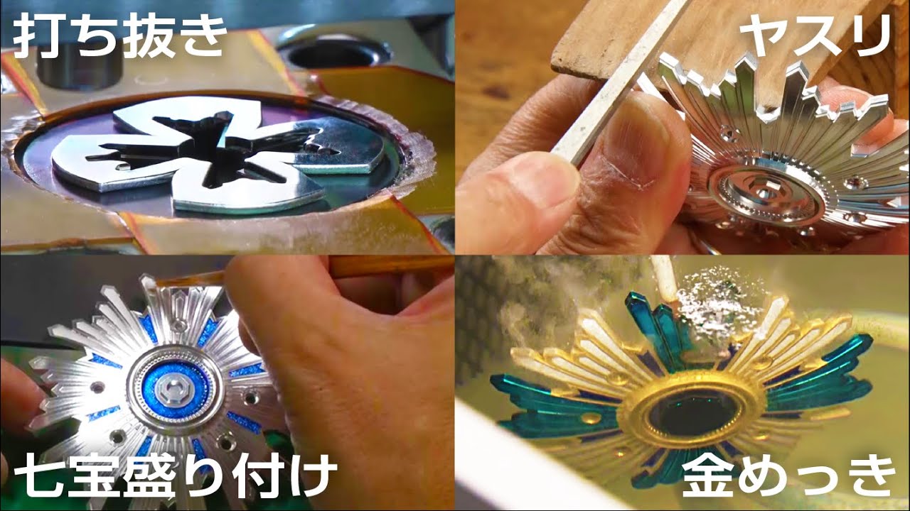 Web工場見学】勲章の製造工程①概要説明編 - YouTube