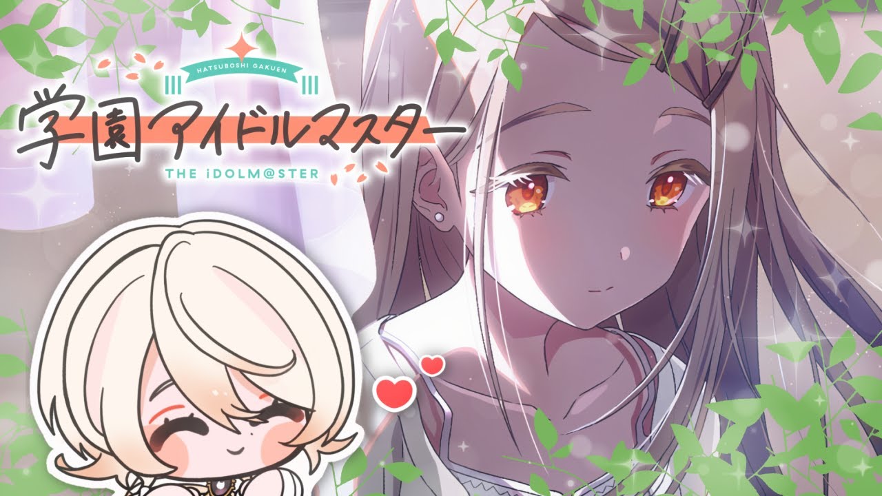 学園アイドルマスター 願書 篠澤広 2枚 学園アイドルマスター 願書