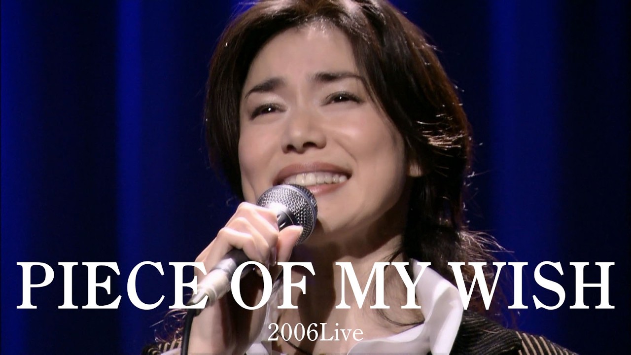今井美樹「PIECE OF MY WISH」2006 Live - Miki Imai - YouTube